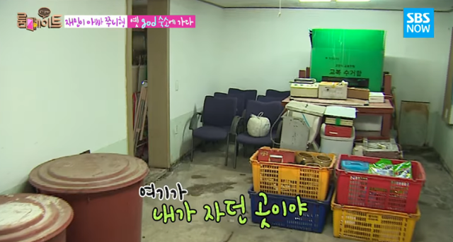 그룹 god가 연습생 시절 살았던 지하 숙소 모습. 냉장고가 없어 음식을 창문 밖에 내놓고 먹었다고 한다. SBS 영상 캡처