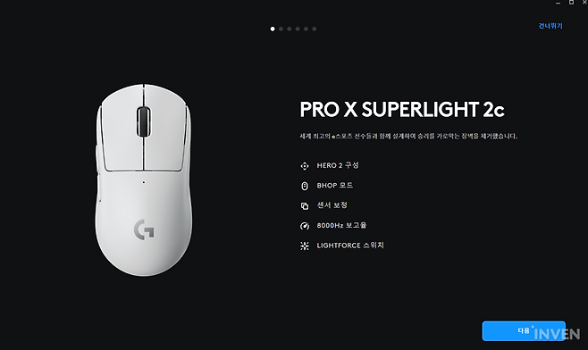 ▲ 하나씩 세팅을 해보자. 이후 따로 세팅도 가능하다