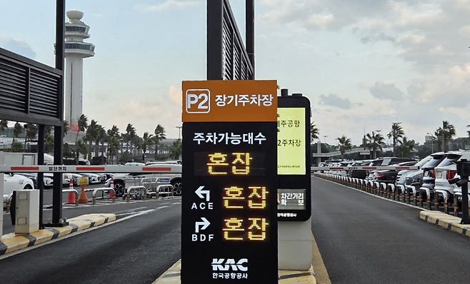 3D 라이다 기반 안내 시스템이 적용된 제주공항 P2 장기주차장 전광판. (한국공항 제주공항)