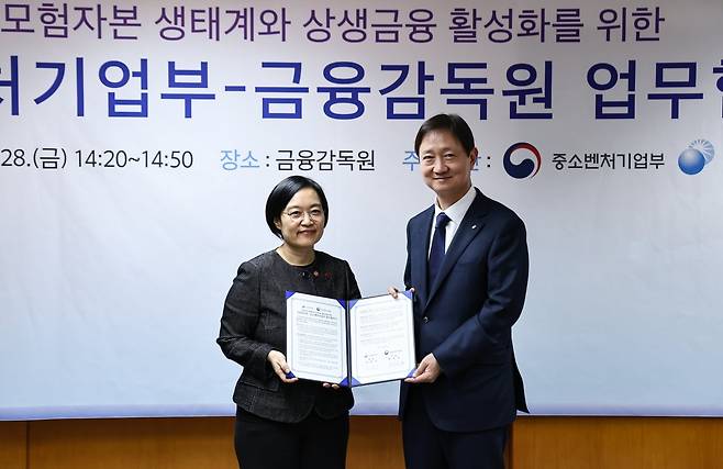 한성숙 중소벤처기업부 장관과 이찬진 금융감독원장이 28일 서울 영등포구 금융감독원에서 열린 '모험자본 생태계와 상생금융 활성화를 위한 중기부-금감원 업무협약식'에서 기념촬영을 하고 있다.