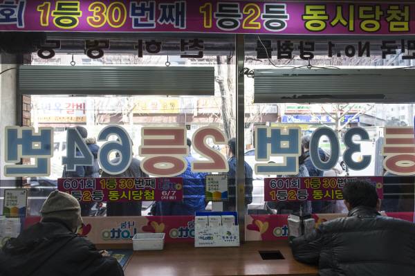 동구 범일동 부일카서비스 로또판매점. 국제신문DB