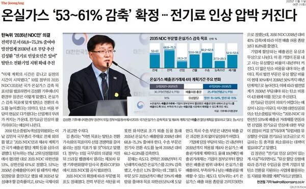 ▲ 지난 11일자 중앙일보 6면 기사.