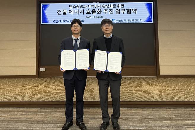 (왼쪽부터) 권달정 탄소중립처장과 구종민 부산광역시창고업협회장이 28일 부산 본사에서 ‘건물에너지 효율화 추진 업무협약’을 체결하고 기념촬영을 하고 있다. [한국남부발전]