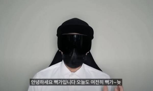 사이버레커로 불리는 유튜버 뻑가가 복귀를 예고했다. 사진은 사이버레커 대명사로 불리는 유튜버 뻑가의 모습. /사진=유튜브 채널 '뻑가PPKKa' 캡처