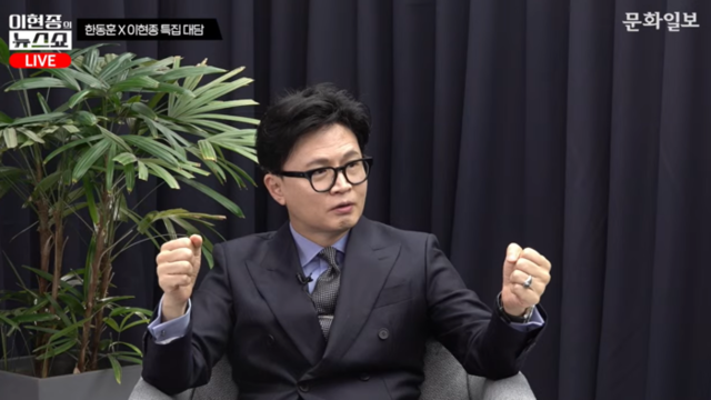 문화일보 유튜브 캡처