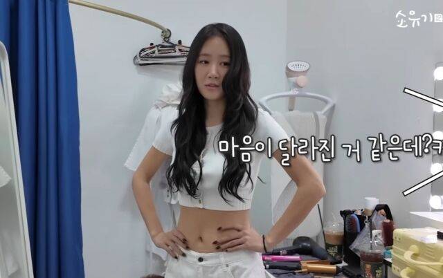 가수 소유/유튜브 채널 '소유기'