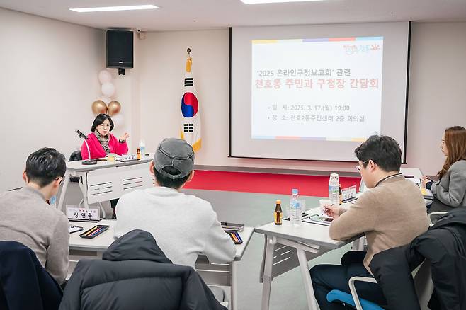 천호동 주민들과 간담회 개최