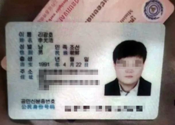 캄보디아 대학생 살해 혐의로 현지 경찰의 수배를 받은 중국동포 리광호. [텔레그램 갈무리]