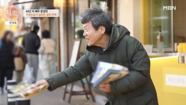 MBN ‘특종세상’ 캡처