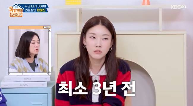 사진=KBS 2TV ‘옥탑방의 문제아들’ 캡처