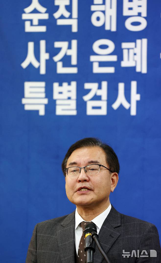 [서울=뉴시스] 조성우 기자 = 순직 해병 특검팀을 이끄는 이명현 특별검사가 28일 오전 서울 서초구 특검 사무실에서 종합 수사 결과를 발표하고 있다. 2025.11.28. xconfind@newsis.com