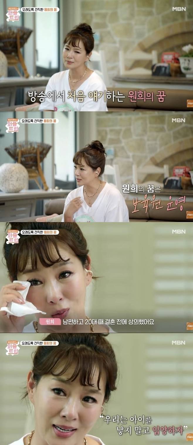 MBN&nbsp;‘퍼즐트립’ 갈무리