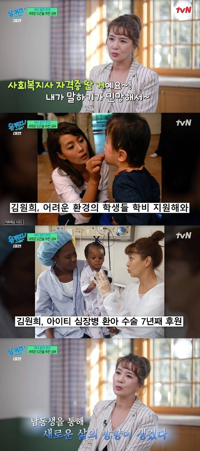 tvN&nbsp;‘유 퀴즈 온 더 블럭’ 갈무리