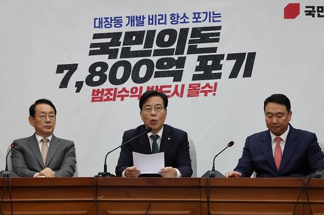 국민의힘 원내대책회의 - 국민의힘 송언석 원내대표가 28일 서울 여의도 국회에서 열린 원내대책회의에서 발언하고 있다. 2025.11.28 연합뉴스