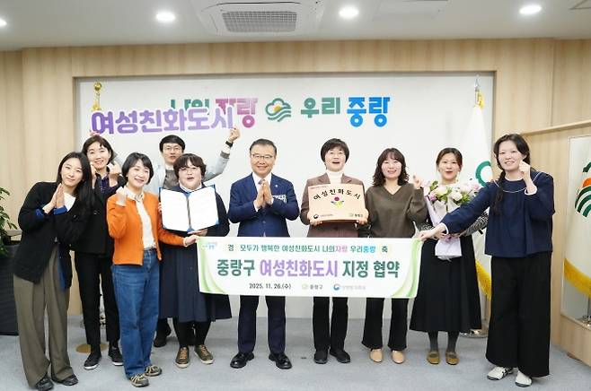 류경기 서울 중랑구청장이 여성친화도시 지정을 기념해 사진을 찍는 모습. 중랑구 제공