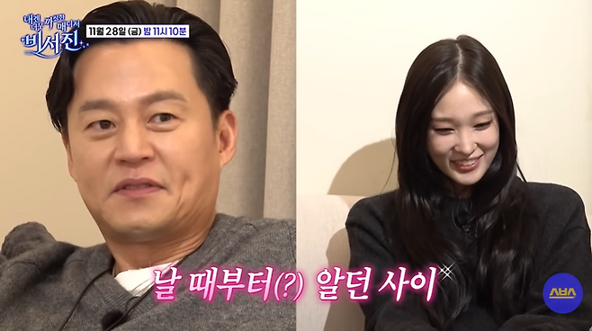 SBS  ‘내겐 너무 까칠한 매니저-비서진’