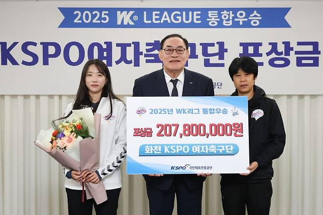국민체육진흥공단_화천 KSPO 여자축구단 포상금 수여 사진(왼쪽부터 주장 정지연 선수, 하형주 이사장, 강선미 감독)ⓒ국민체육진흥공단