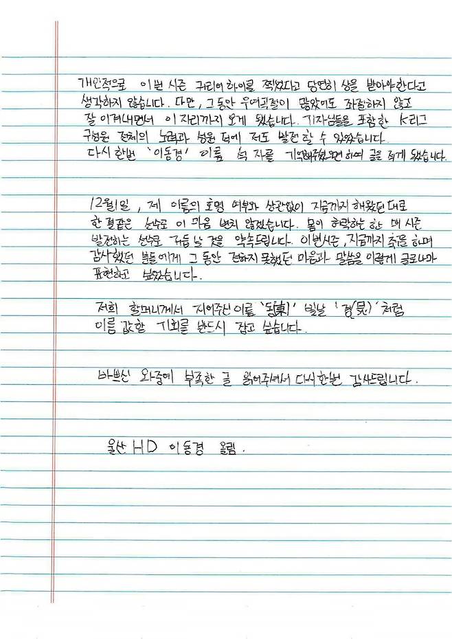 ▲ 2025년 가장 빛나는 K리그의 별을 가리는 MVP 경쟁은 예년과 달리 단순 성적 대결을 넘어 선수 개인의 메시지와 구단의 공개적 지지까지 더해지며 이례적인 표심전 양상으로 번지고 있다. ⓒ울산HD