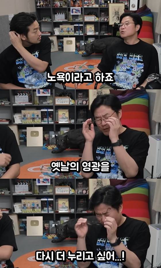 /사진=침착맨 유튜브 채널 영상 캡처