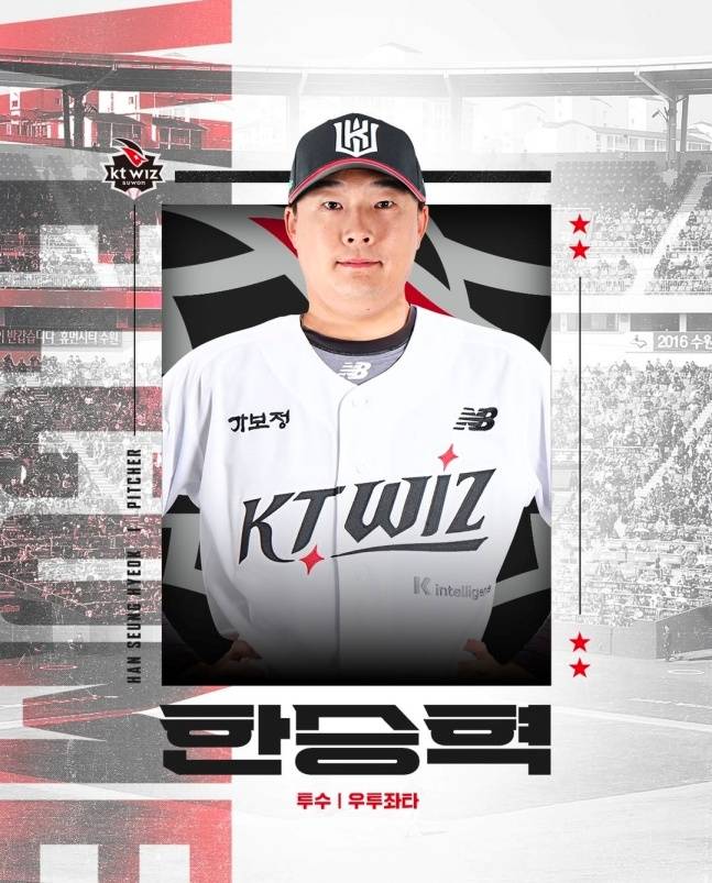 KT 구단이 28일 한승혁 영입 소식을 알렸다. /사진=KT 위즈 구단 공식 SNS 갈무리
