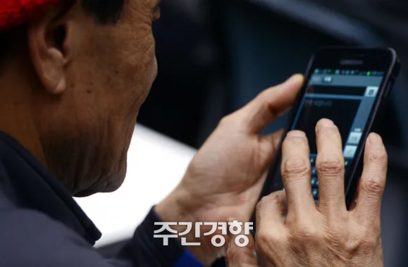 한 노인이 스마트폰을 이용해 문자를 보내고 있다. 경향신문 자료사진