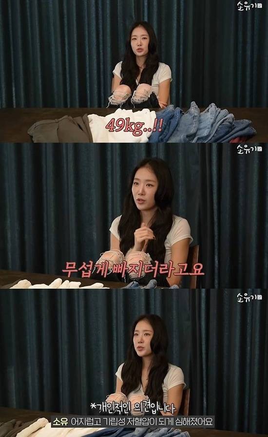 소유 유튜브 방송화면