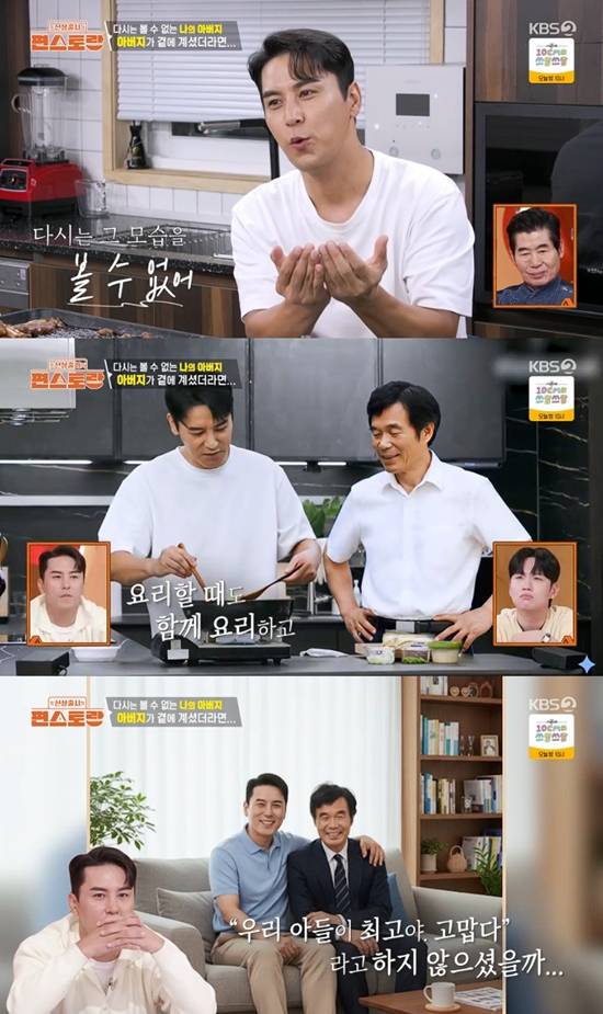 사진= KBS 2TV '신상출시 편스토랑' 방송 캡처