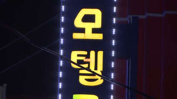 모텔 네온사인 *기사와 관련없는 자료사진