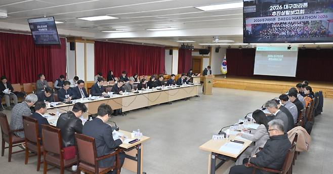 2026대구마라톤 추진상황 점검회의 모습./대구시 제공
