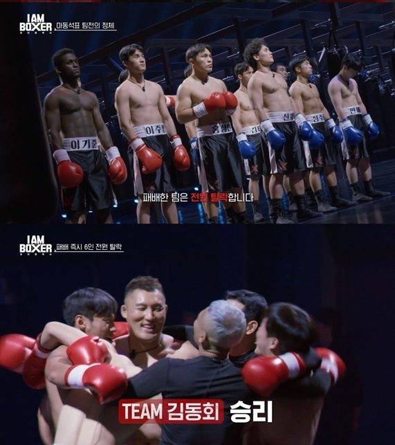 '아이 엠 복서' 방송화면 / 사진=tvN