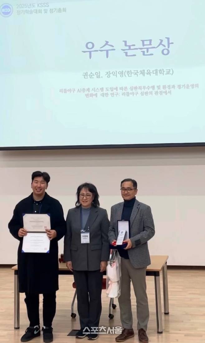 권순일 감독이 우수 논문상을 수상했다. 사진 | 한국리틀야구연맹