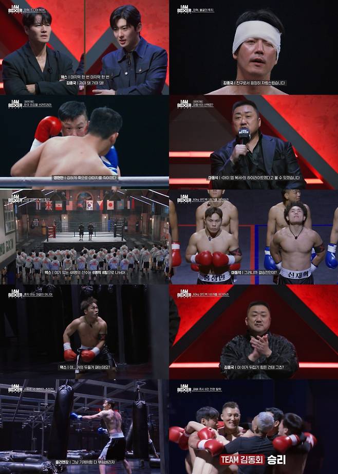 ‘아이엠복서’ 명현만 팀 탈락 (사진=tvN)