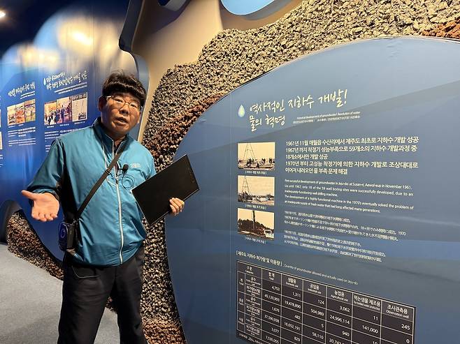 김태형 제주삼다수 선임연구원이 제주삼다수의 유래를 설명하고 있다.