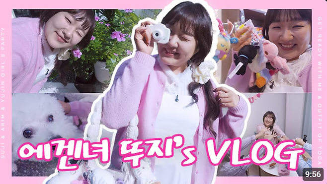 개그맨 이수지는 페미닌코어 유행을 활용한 유튜브 콘텐츠 '에겐녀 뚜지' 영상을 선보였다. 이수지 유튜브 채널