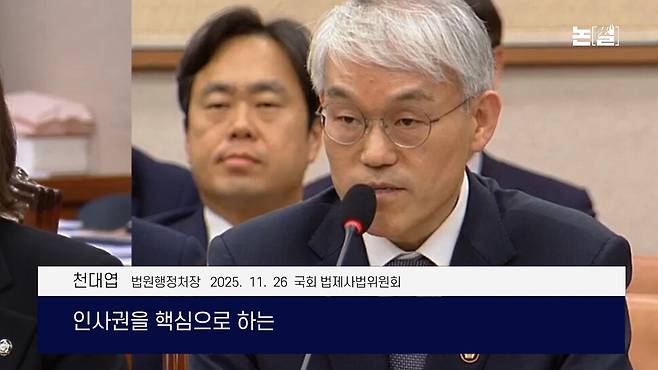 [논썰] 사법부가 ‘흉기’임을 확인한 1년...사법개혁이 위헌? 5가지 반박. 한겨레TV