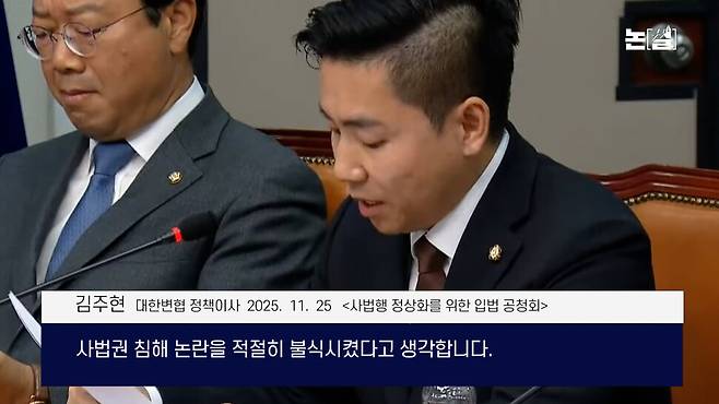 [논썰] 사법부가 ‘흉기’임을 확인한 1년...사법개혁이 위헌? 5가지 반박. 한겨레TV