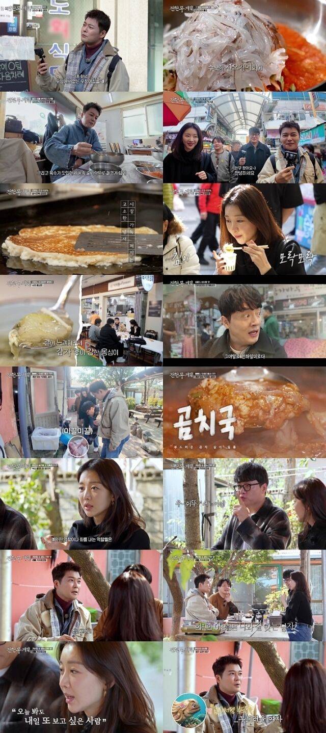 ‘전현무계획3’ / MBN·채널S