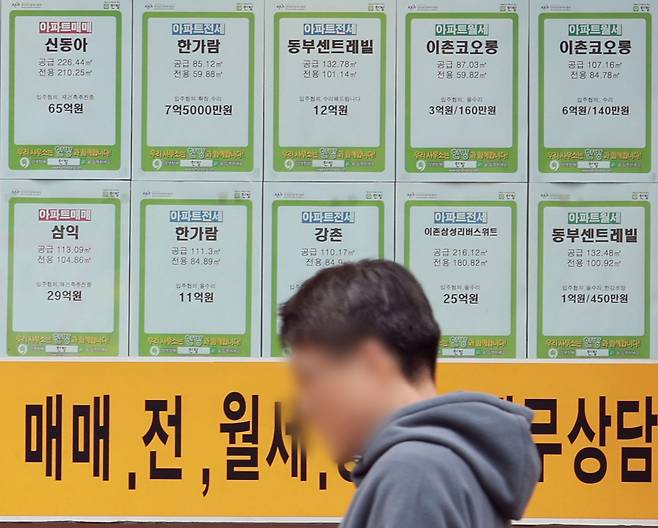 서울 시내 부동산 중개업소 모습.[연합]