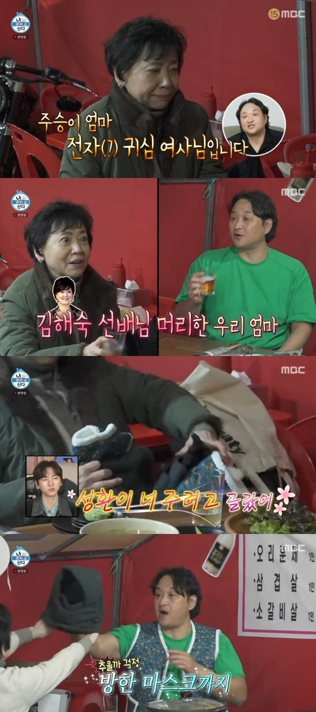 MBC ‘나 혼자 산다’ 캡처