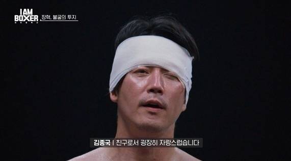 tvN ‘아이 엠 복서’ 캡처