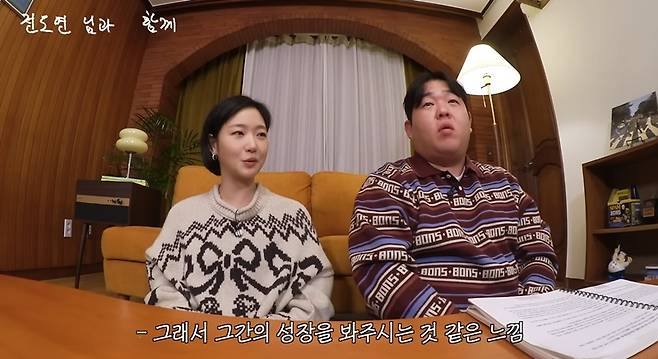 채널 ‘빠더너스’ 캡처