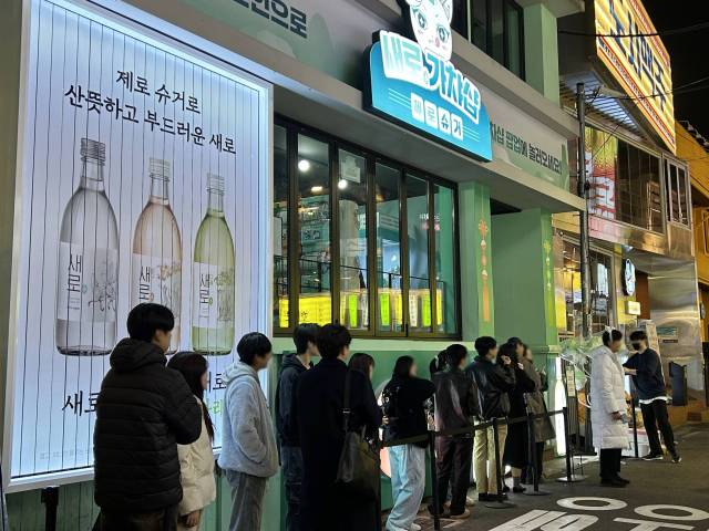 ‘새로’ 팝업스토어. 사진 제공=롯데칠성음료