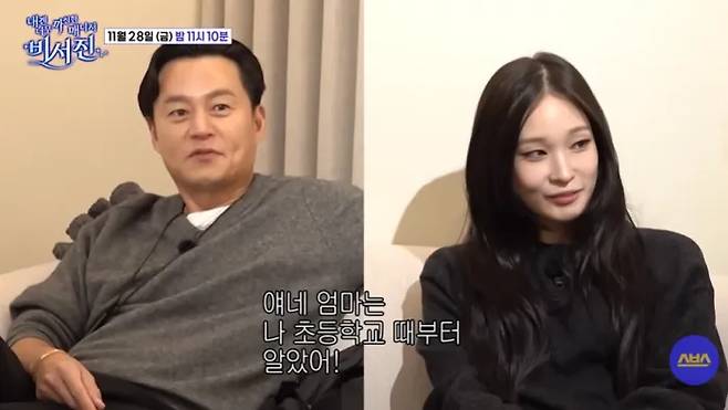 SBS ‘내겐 너무 까칠한 매니저-비서진’