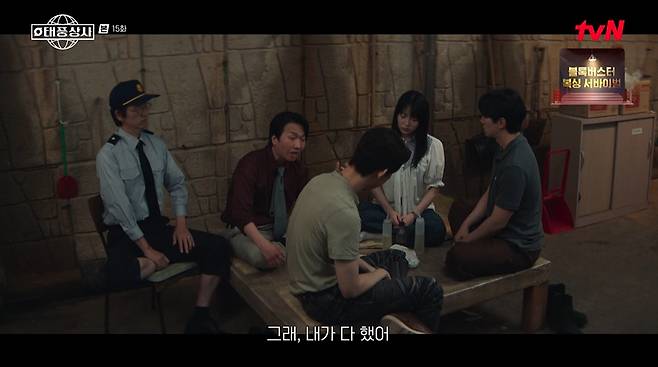 태풍상사 화면 캡처