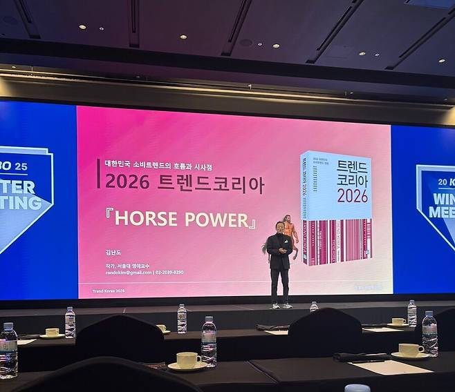 ▲ 2025 KBO 윈터미팅 현장 ⓒKBO