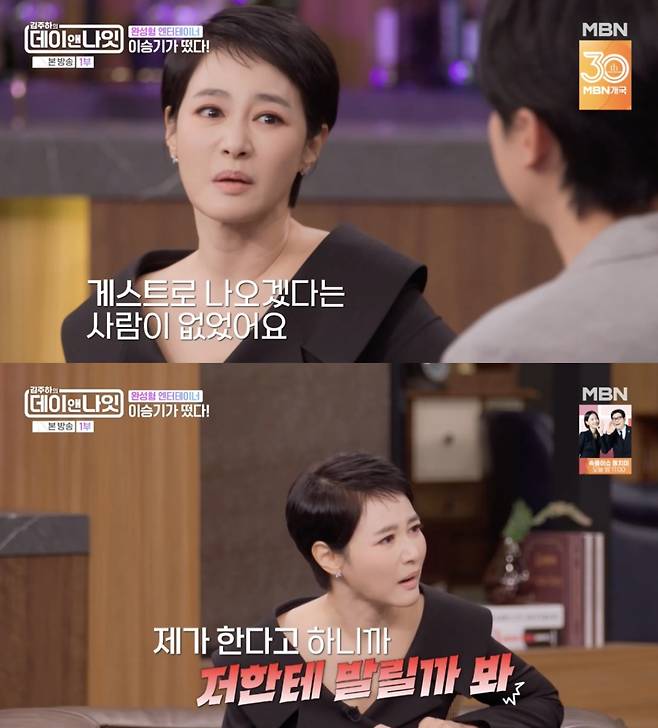 김주하 전남편 강필구 | 프로필·이혼·재산·재혼 + 김광규 근황까지 (2026년) 9 Image