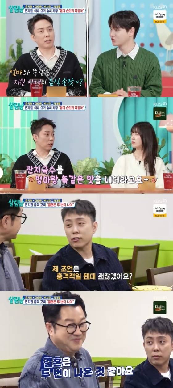 /사진= KBS 2TV 예능 프로그램 '살림하는 남자들 시즌2'