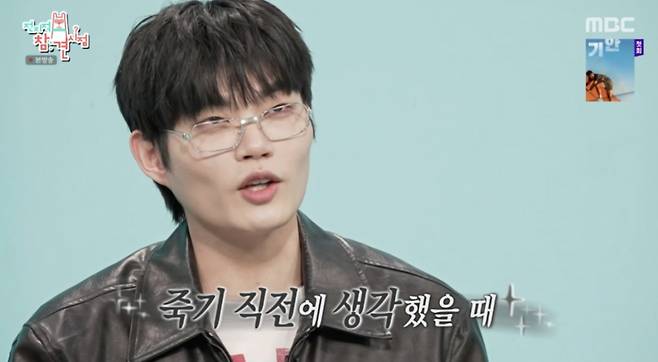 /사진='전참시' 방송화면 캡쳐