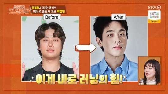 사진= KBS 2TV '신상출시 편스토랑' 방송 캡처