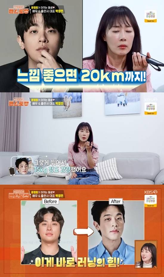 사진= KBS 2TV '신상출시 편스토랑' 방송 캡처